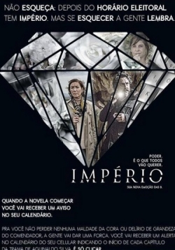 Империя — Império (2015) смотреть онлайн