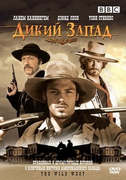 Дикий Запад — The Wild West (2006) смотреть онлайн